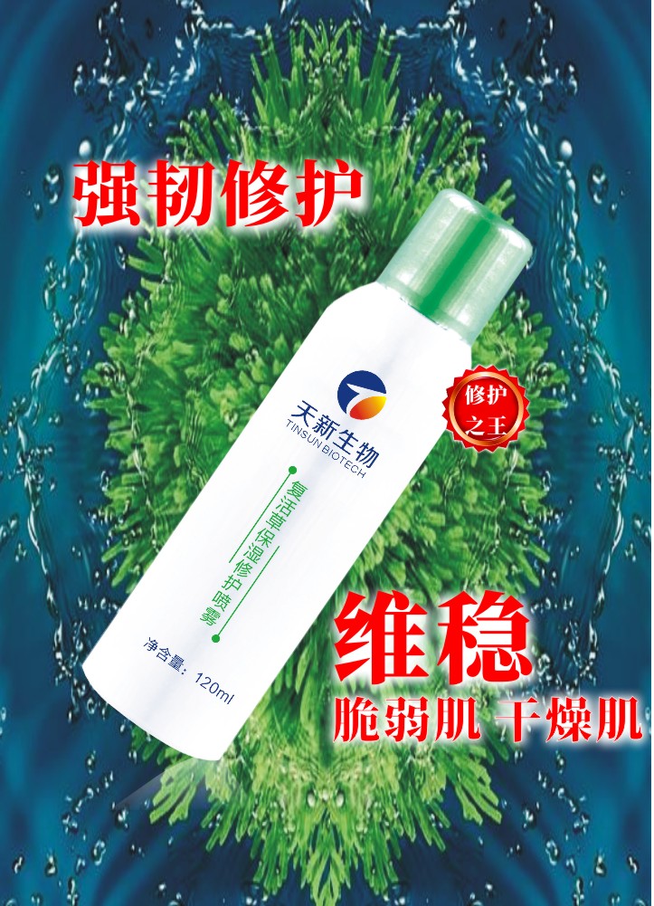 復(fù)活草保濕修護(hù)噴霧現(xiàn)貨批發(fā)加工OEM