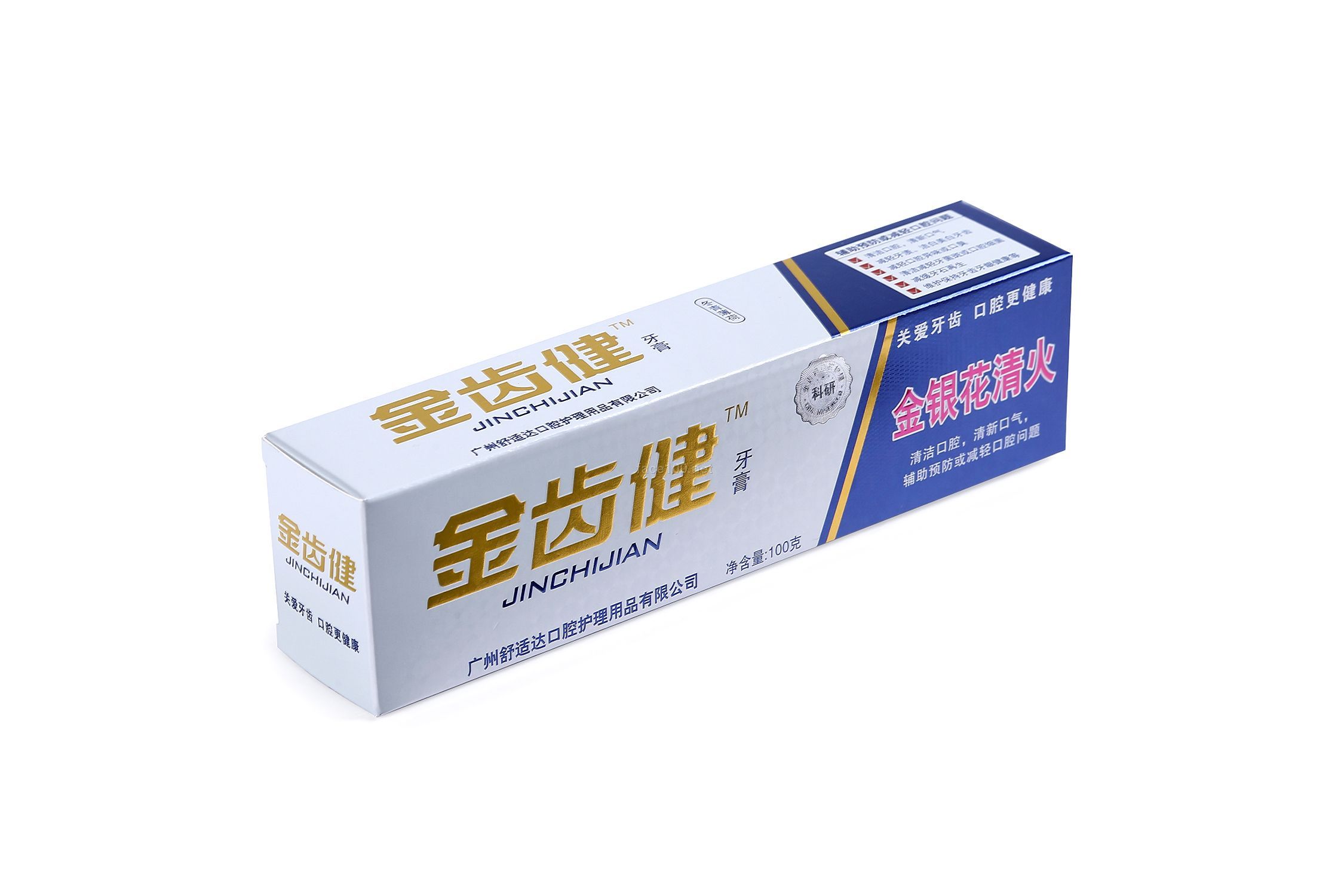 金齒健牙膏系列--金銀花清火