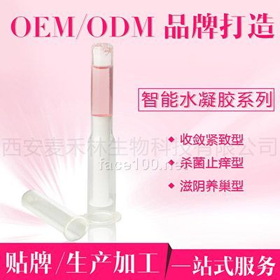 婦科消炎抑菌水凝膠 西安廠家專注OEM