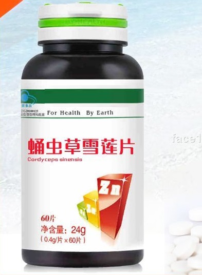 蛹蟲草雪蓮壓片糖果金賽醫(yī)藥保健食品代加工 oem odm