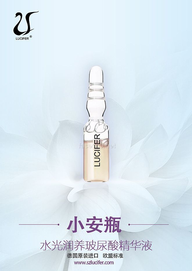 德國(guó)Lucifer涂抹式玻尿酸精華液---小安瓶