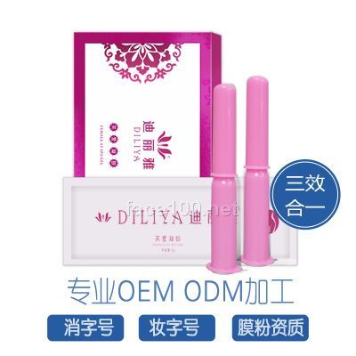 消字號婦科凝膠OEM/ODM加工貼牌