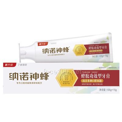 蜂膠功效型護(hù)理牙膏